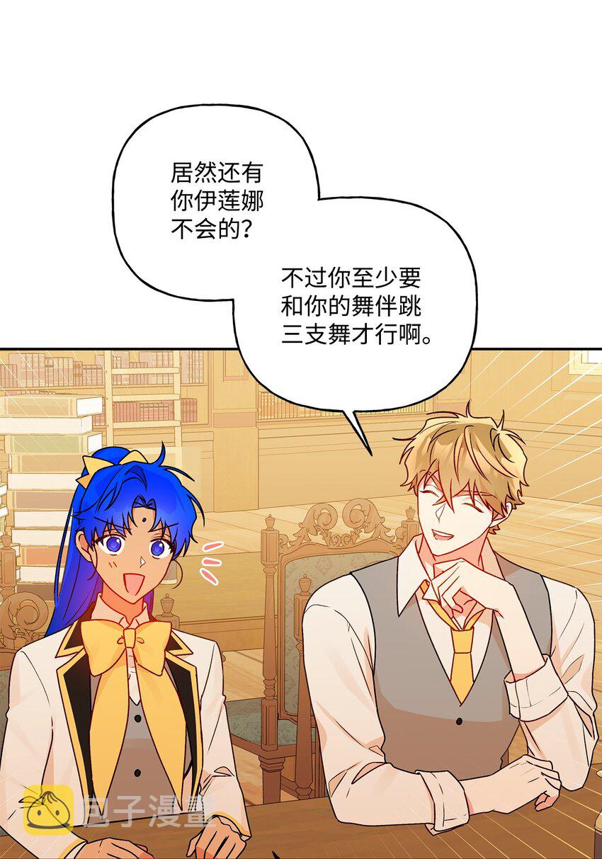 52 舞会邀请47