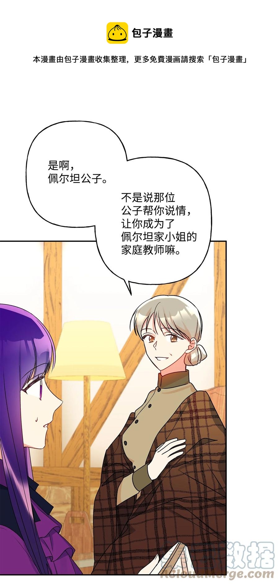 41 她邀请我去她家48