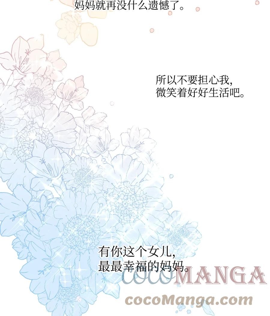 33 妈妈的来信45