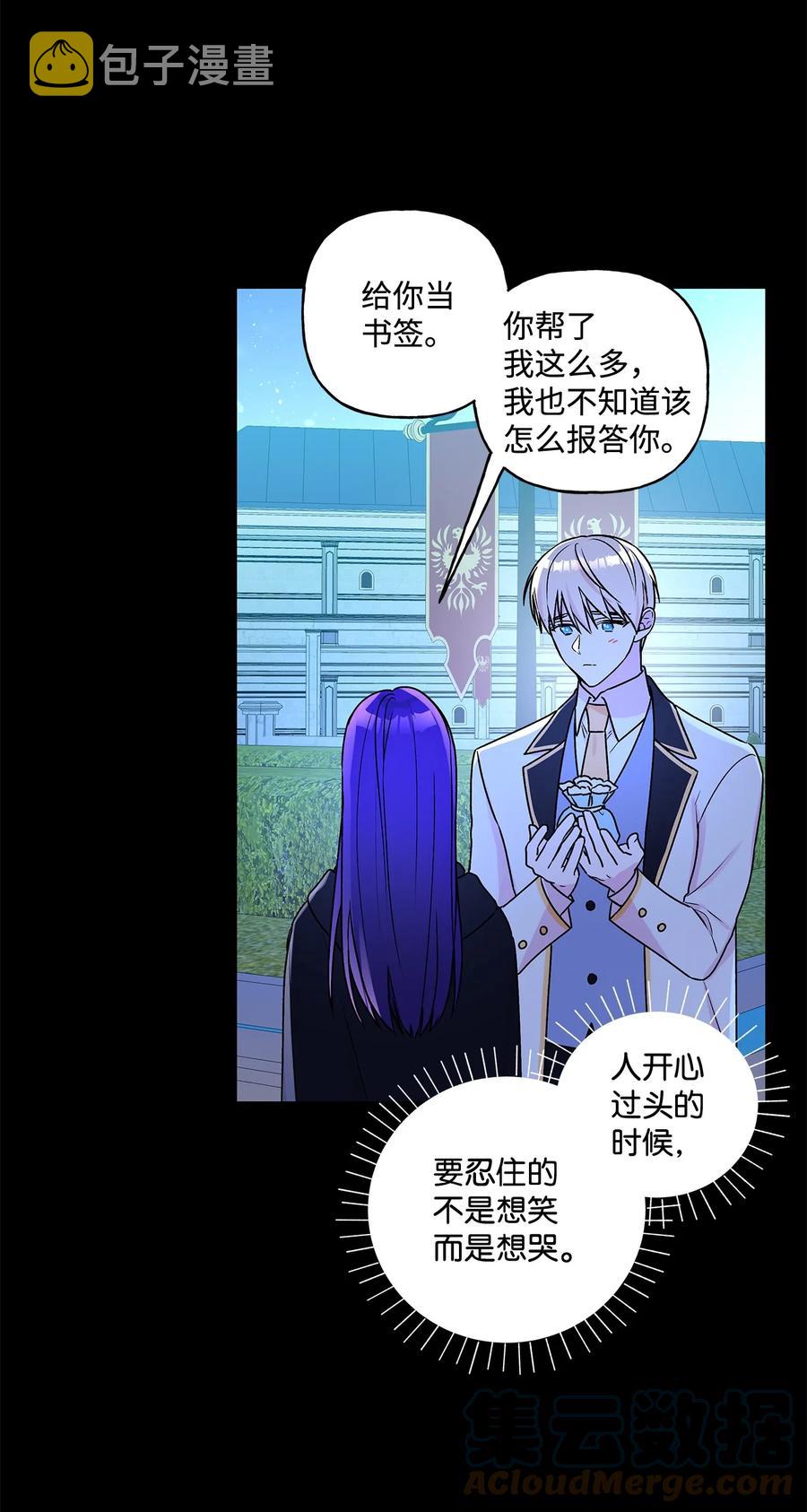24 眼镜布的威胁3
