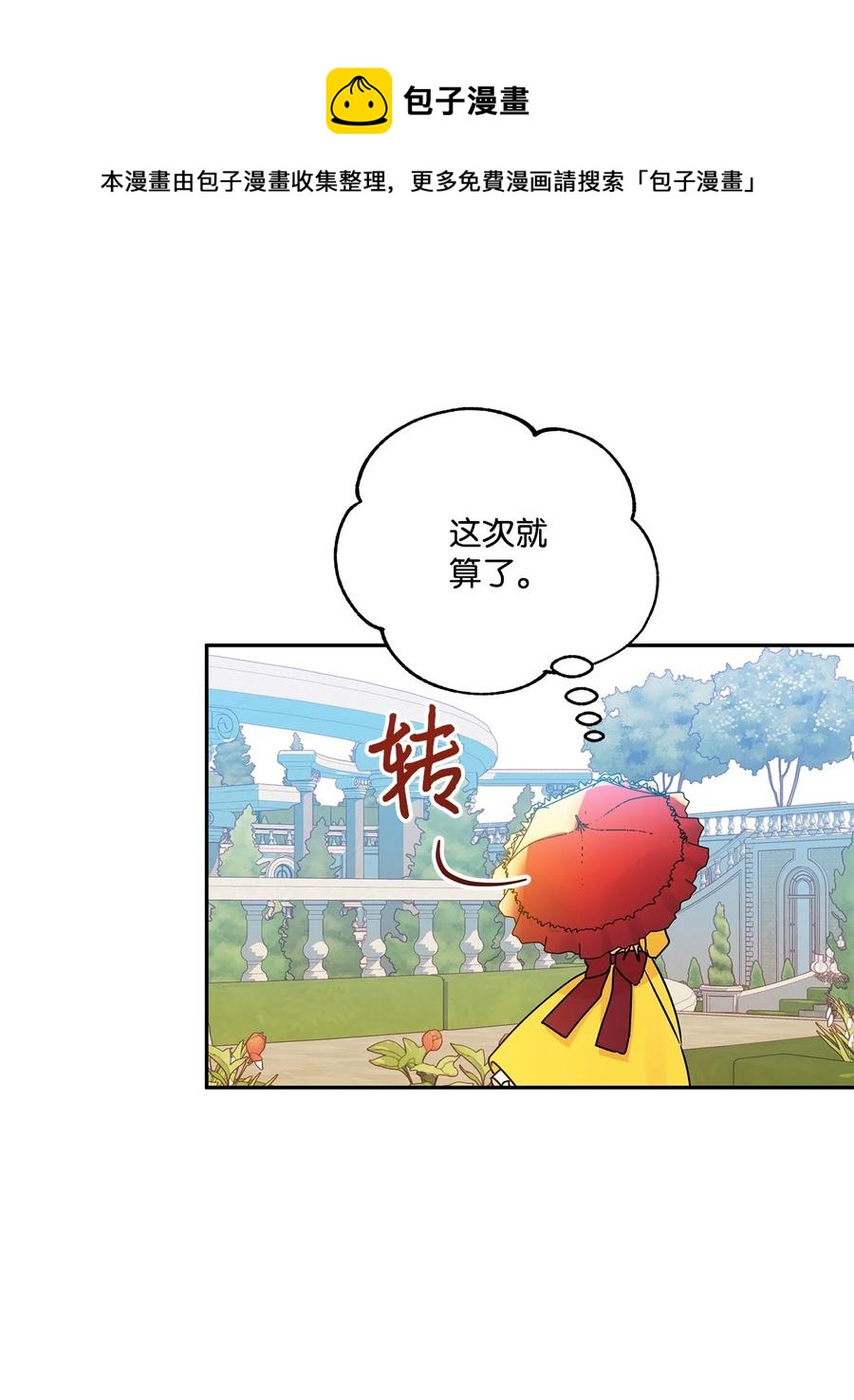 46 胆小鬼8