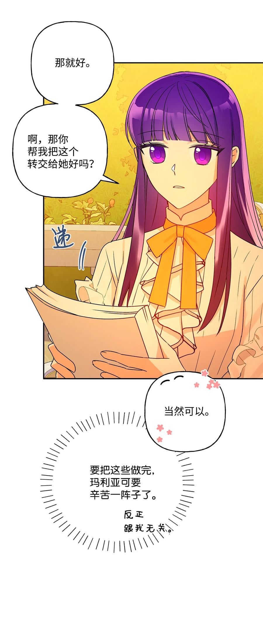46 胆小鬼23