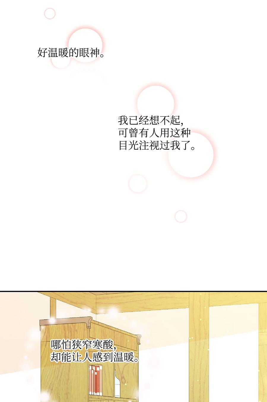 42 家的温暖50