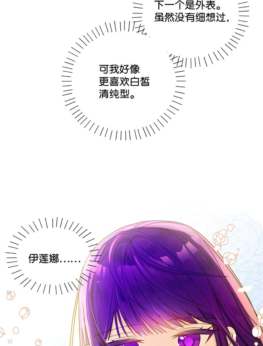 13 脑补恋爱62
