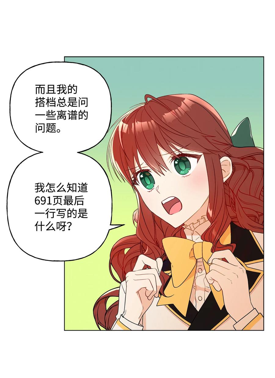 13 脑补恋爱5