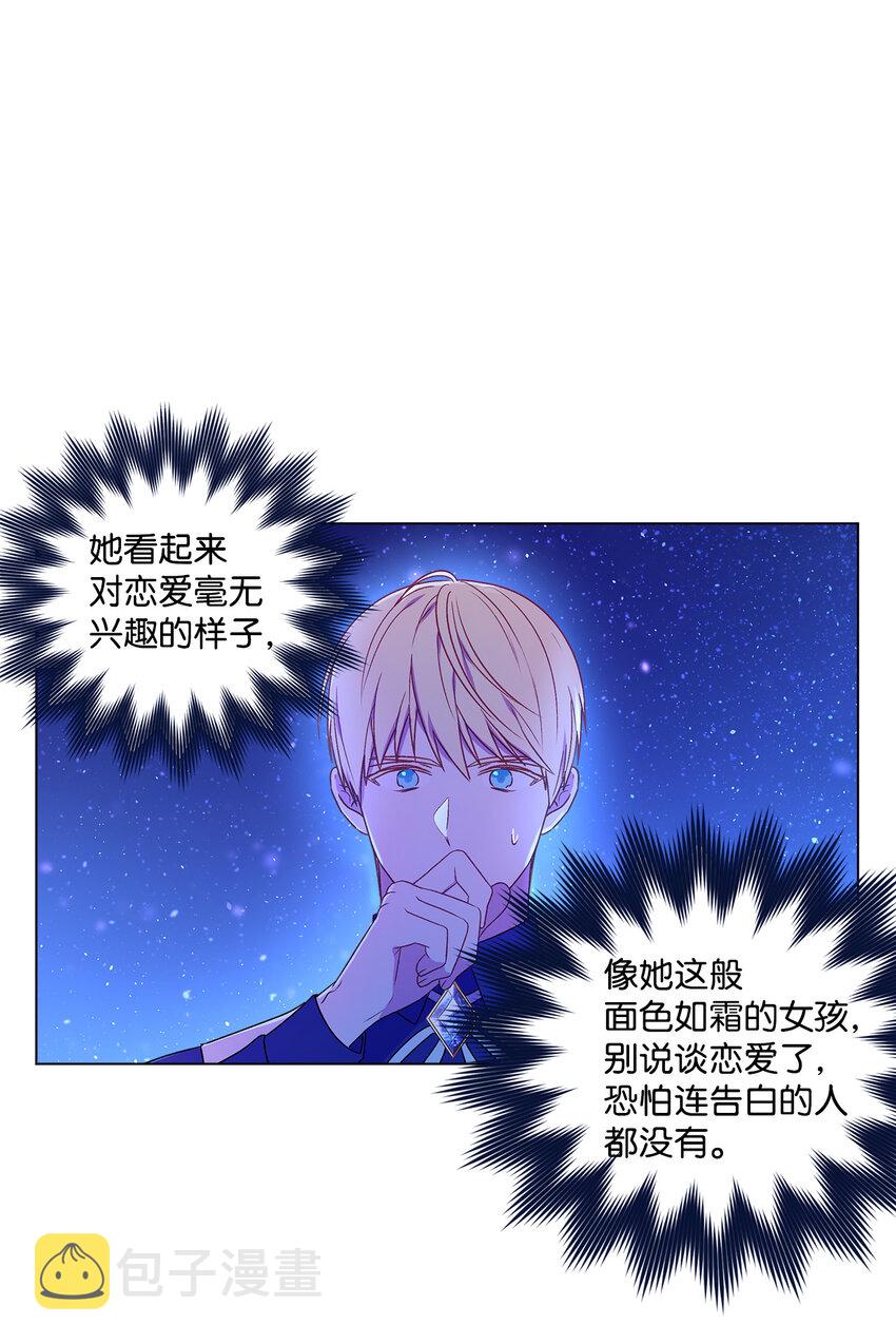 2 被嫌弃了5