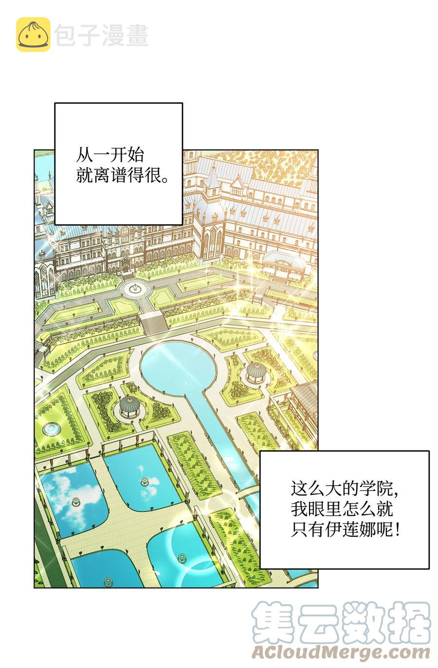 13 脑补恋爱3