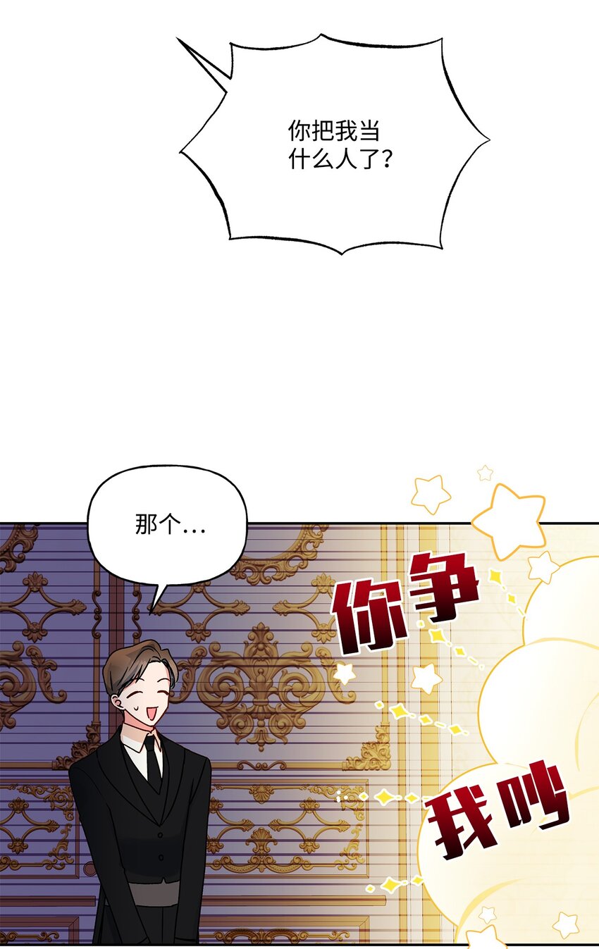 53 约翰的安排12
