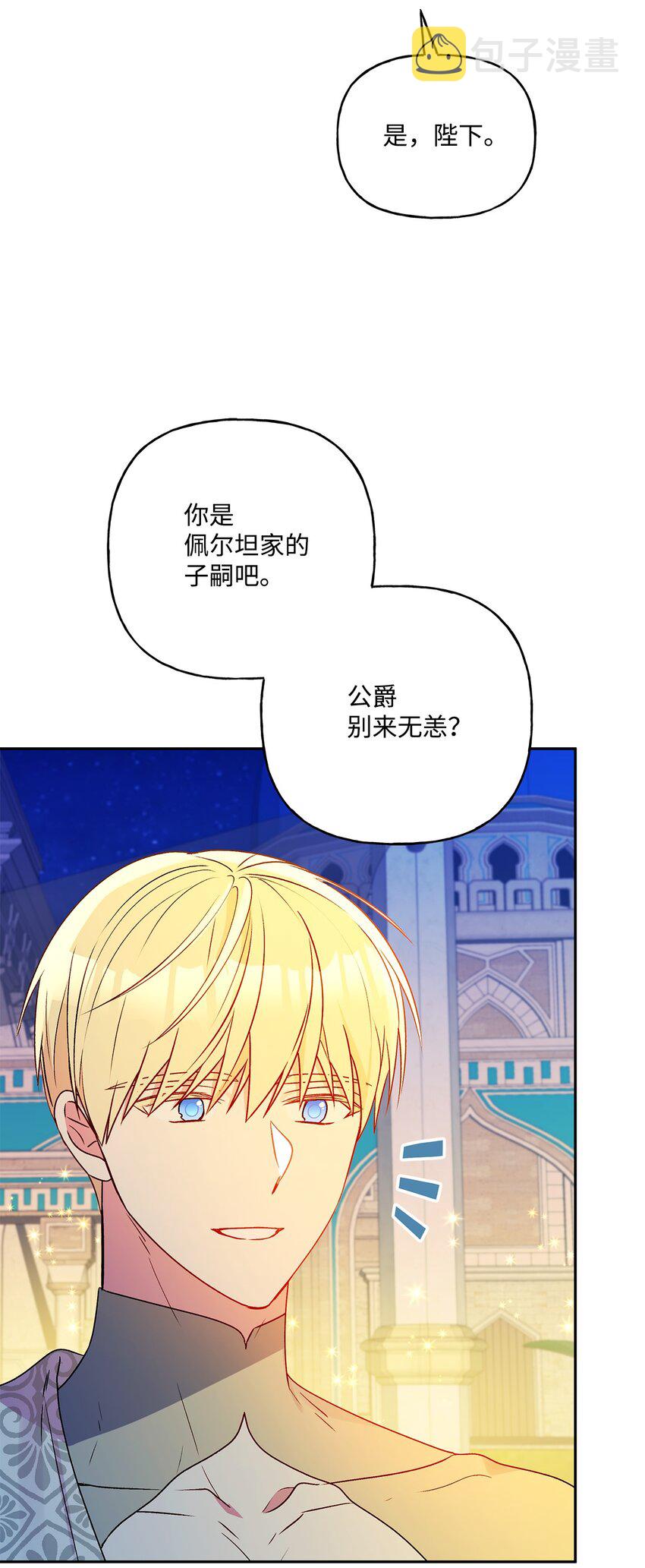61 太阳花般的男人72
