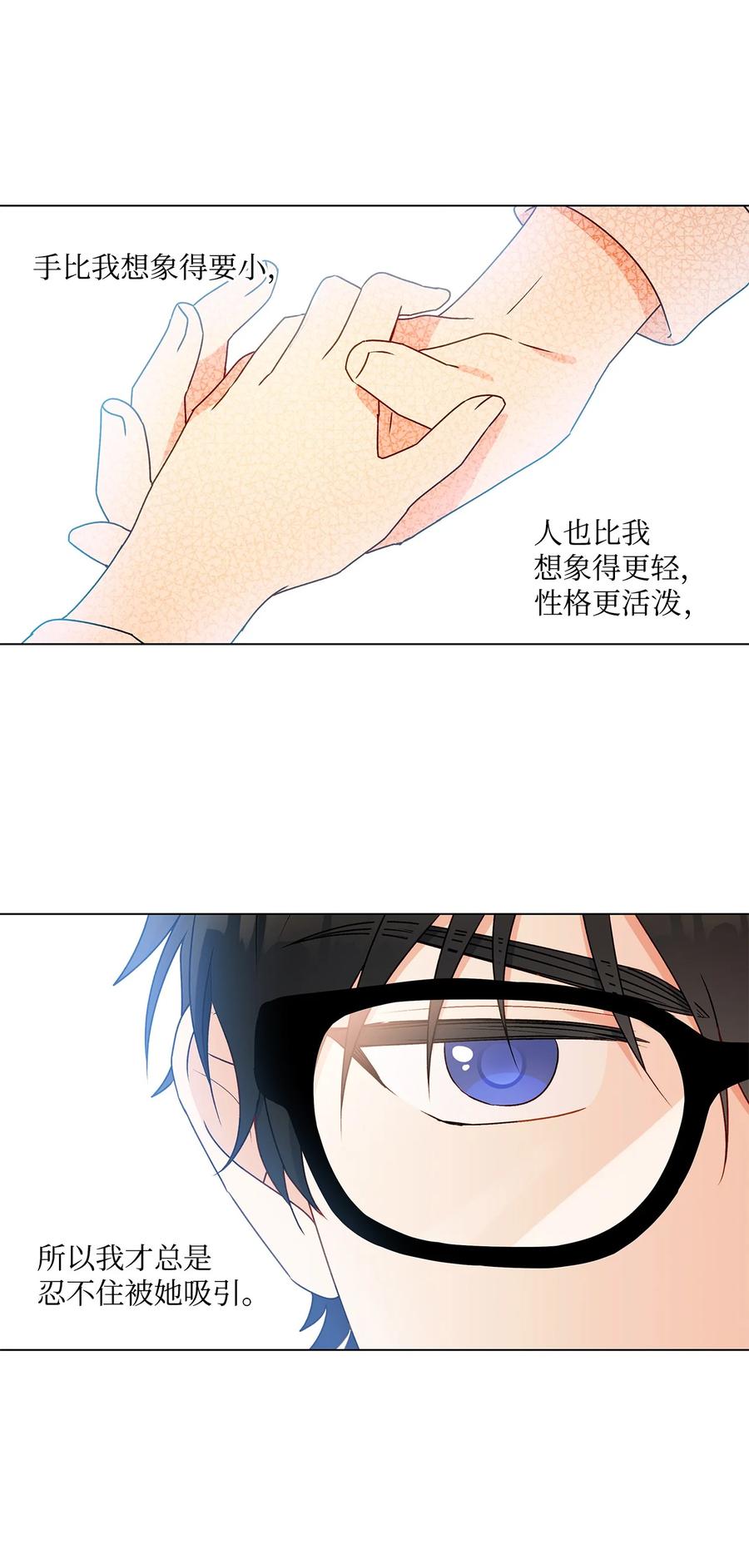 30 被情敌抢先了32