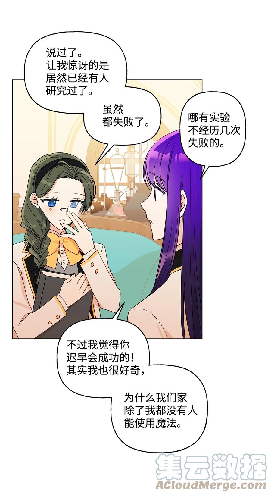 25 魔法师之梦48