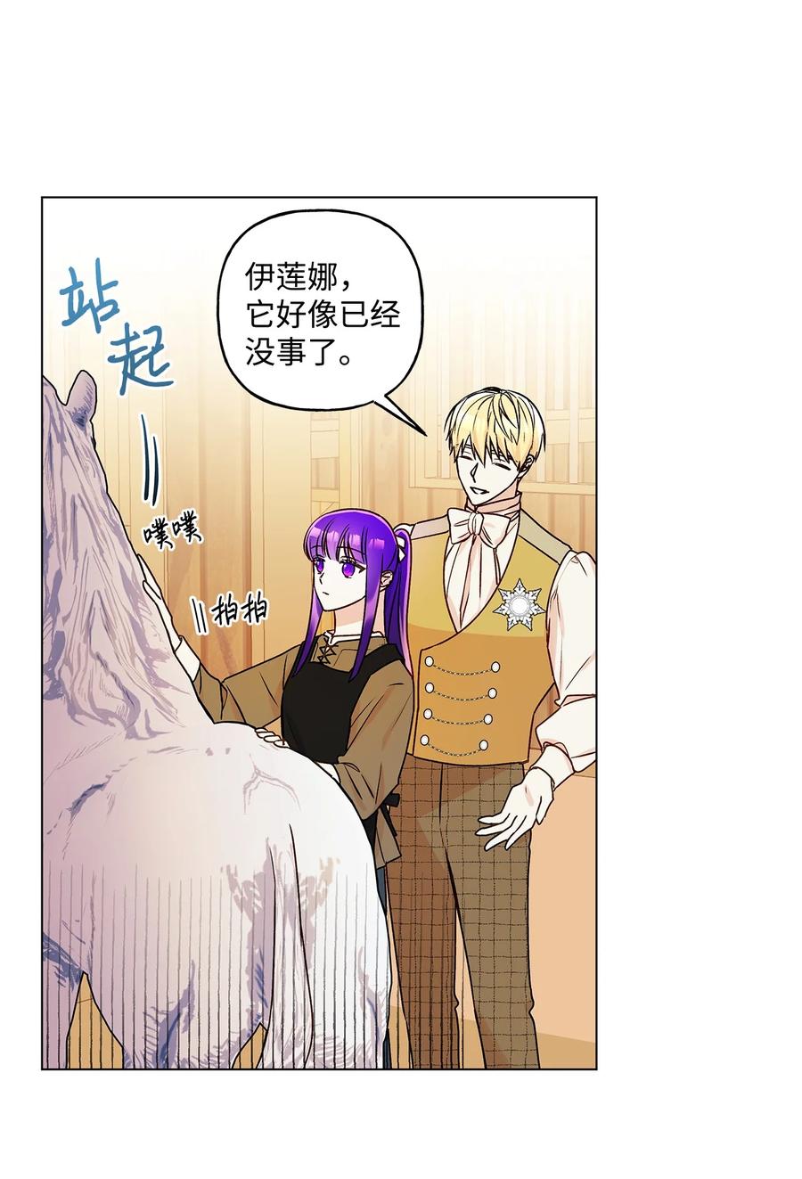30 被情敌抢先了66