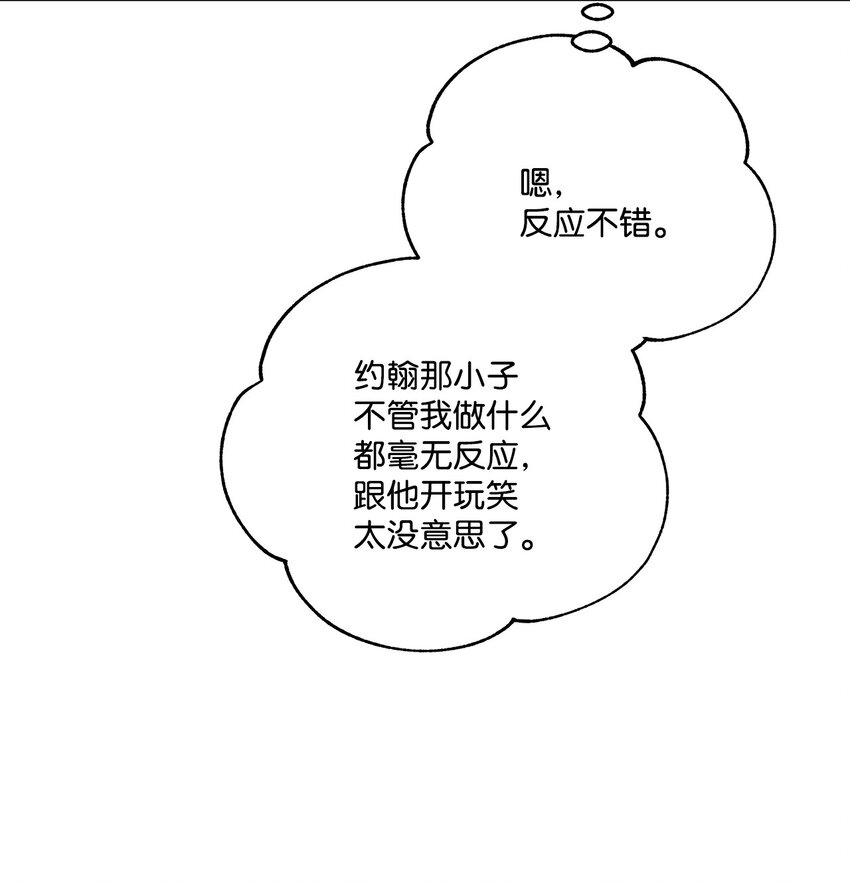 49 乌龙告白29