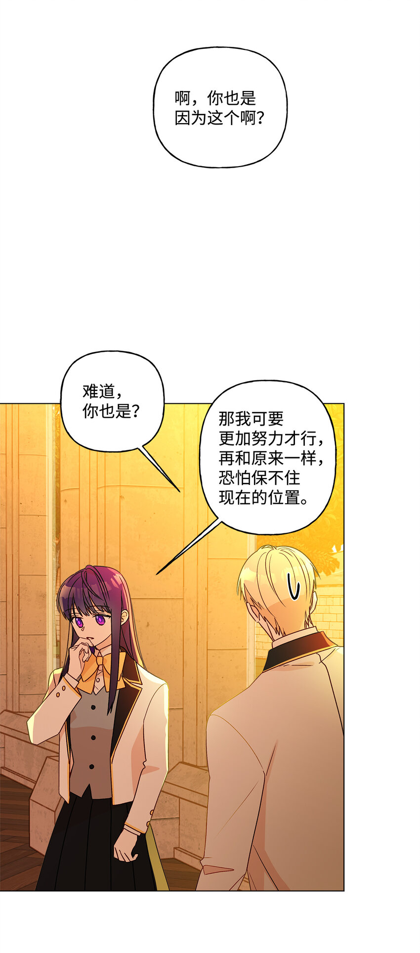 8 魔法试剂制造部61
