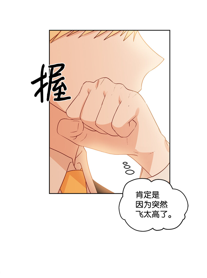 5 人设崩塌53
