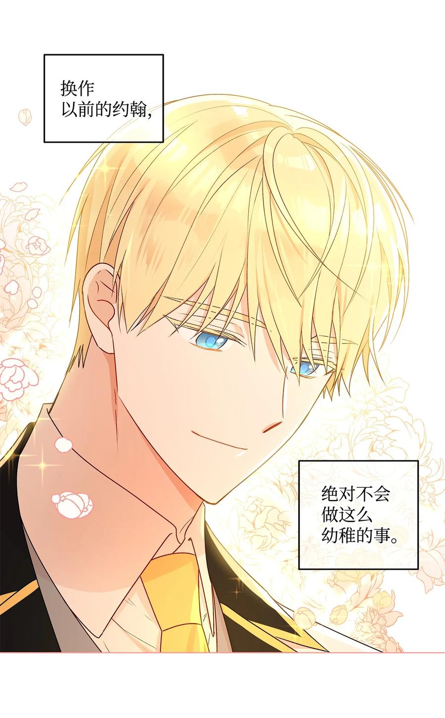 24 眼镜布的威胁28