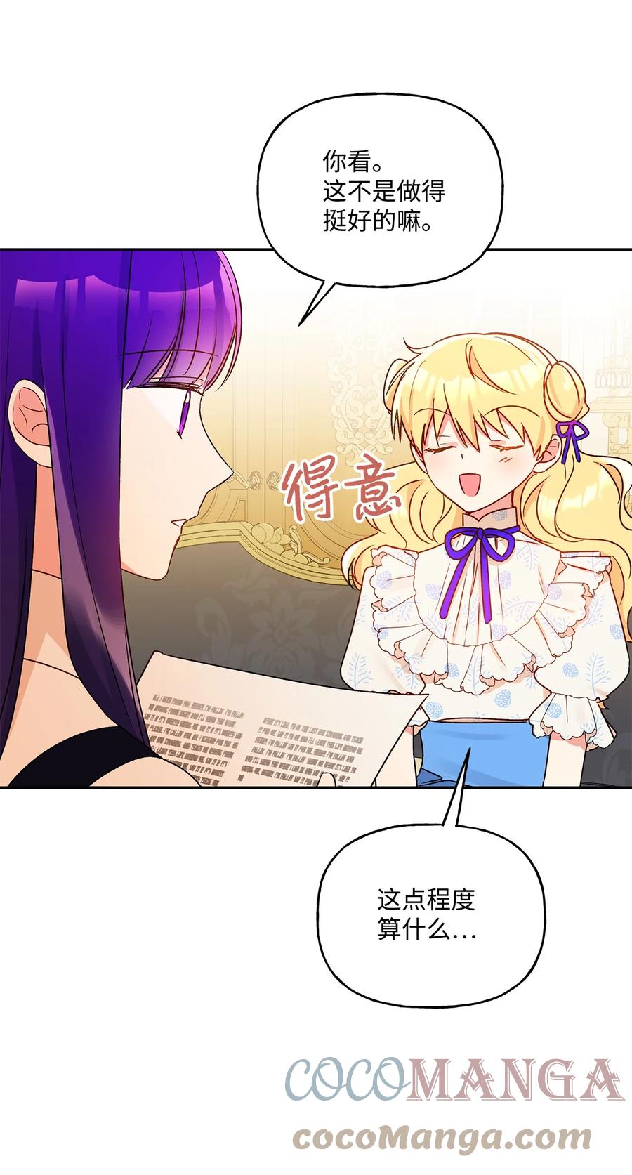 43 爱神的啓示30