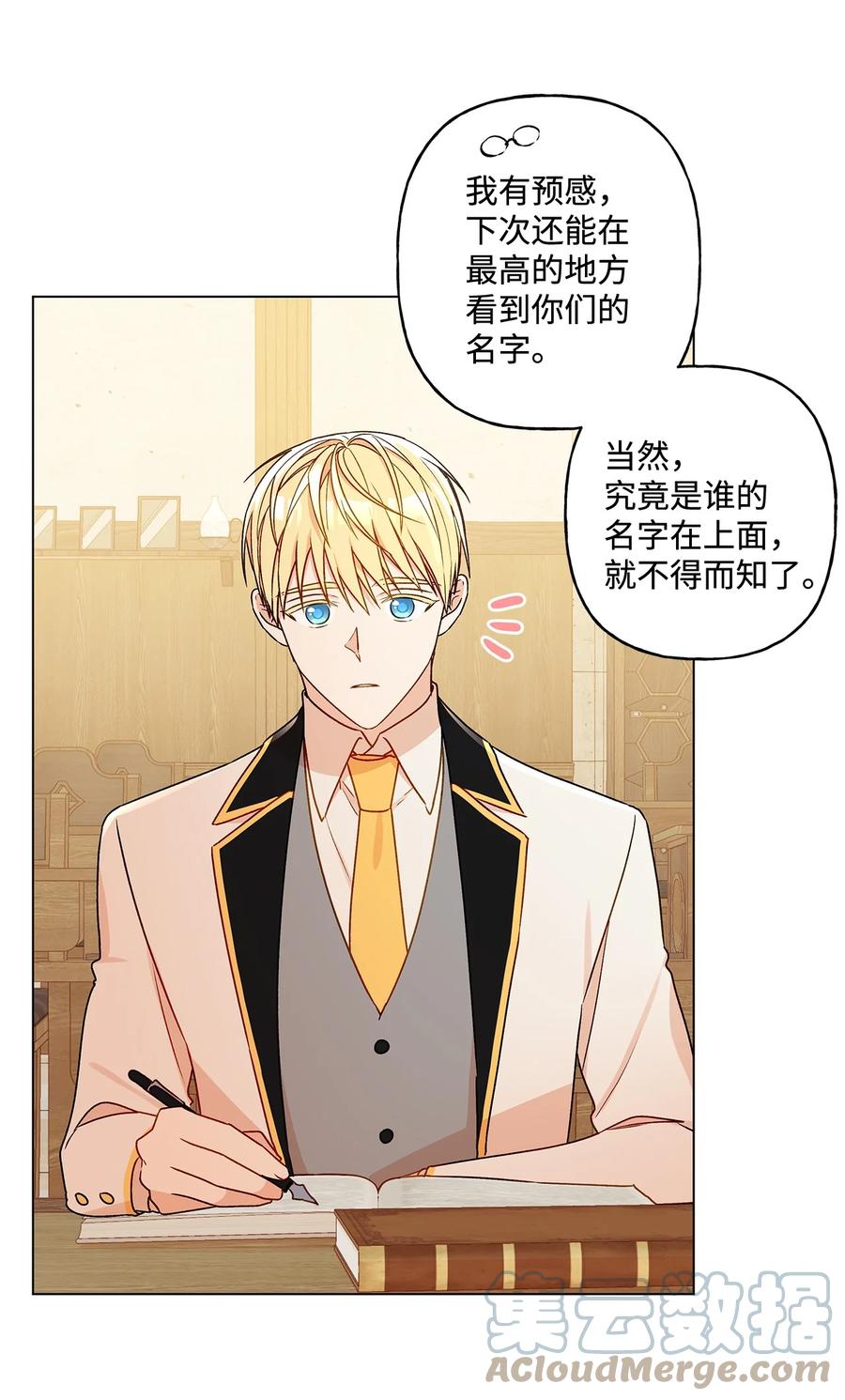 24 眼镜布的威胁61