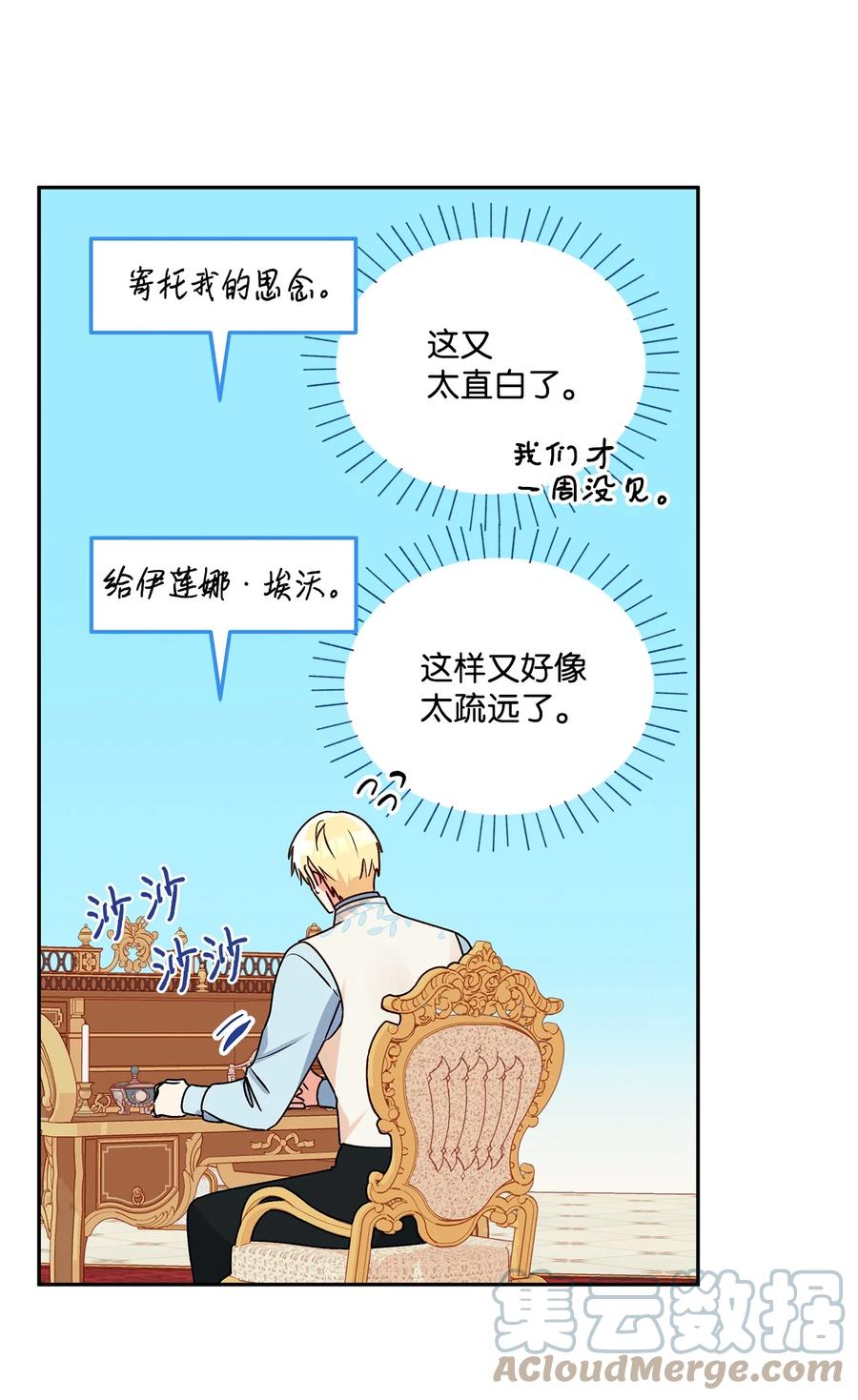 39 妹妹的家庭教师9
