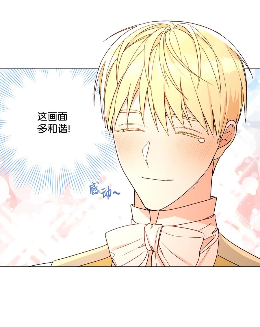 30 被情敌抢先了68