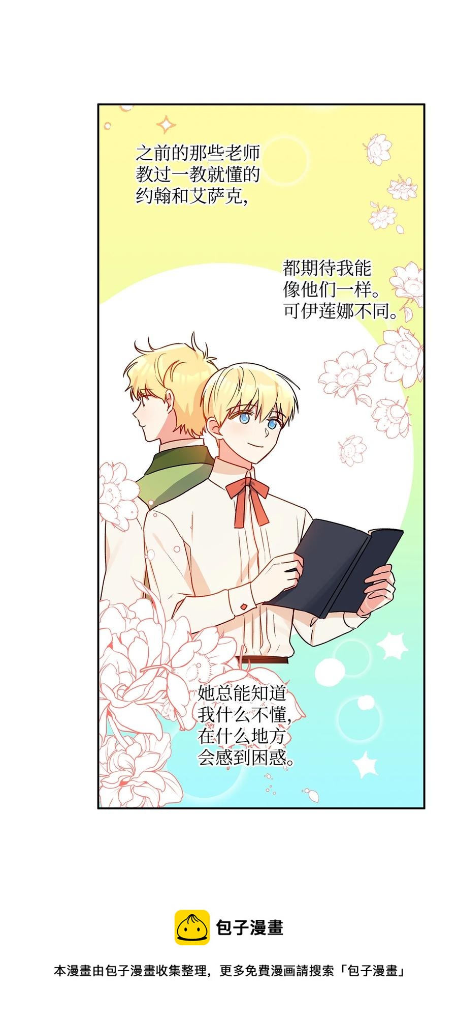 43 爱神的啓示28