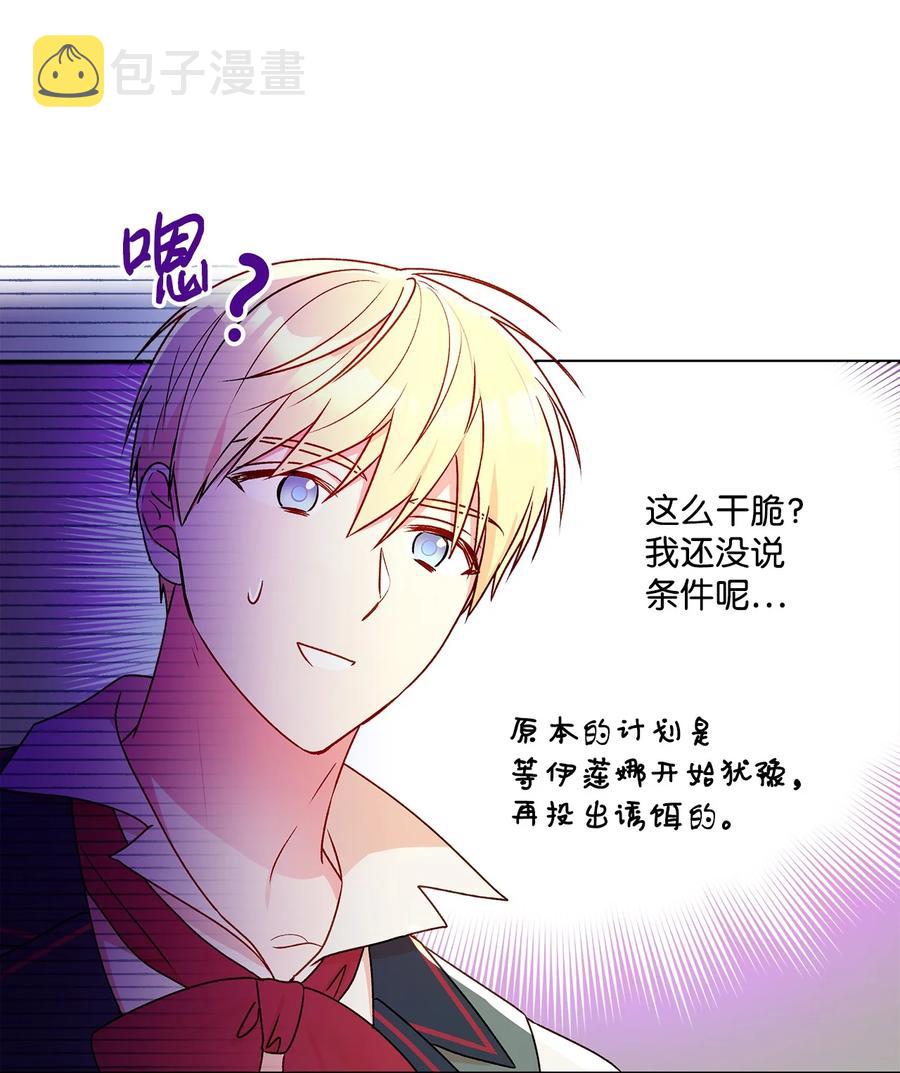 44 我喜欢约翰那样的人11