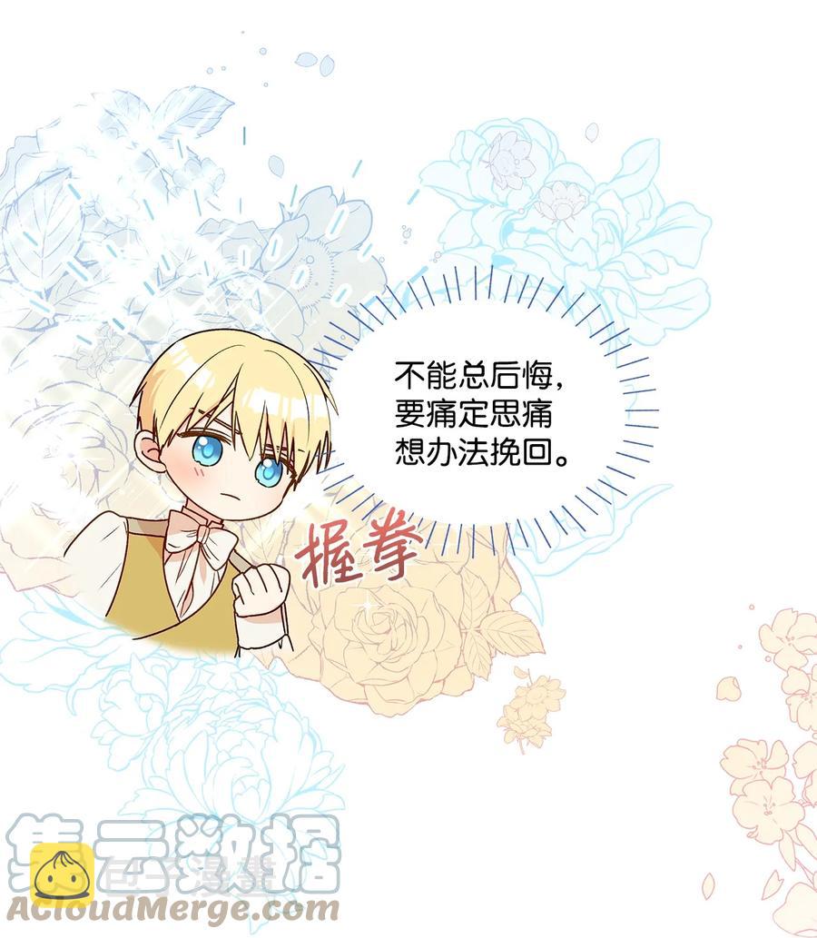 30 被情敌抢先了70