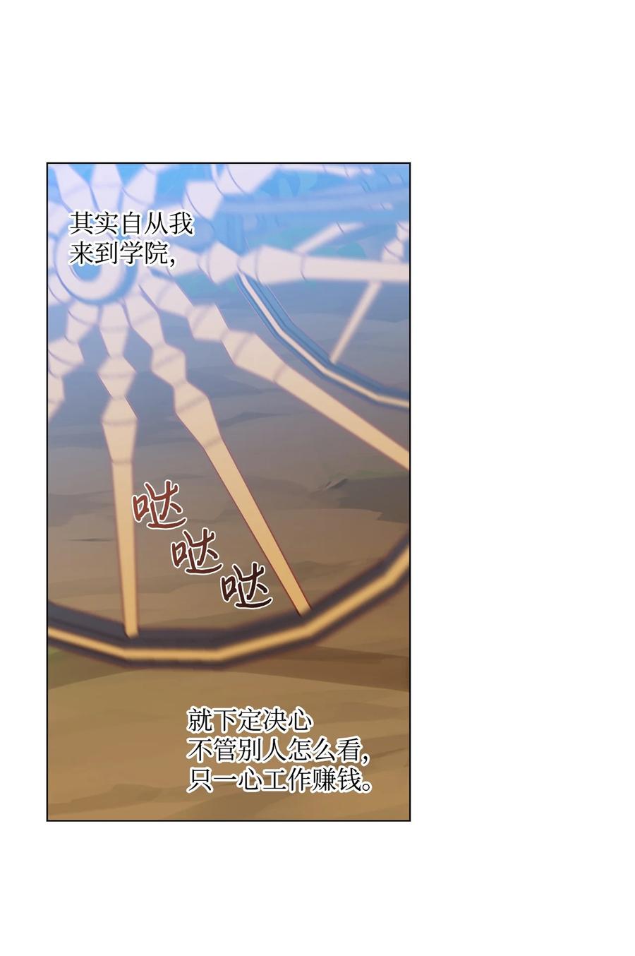 32 金发少年的安慰7
