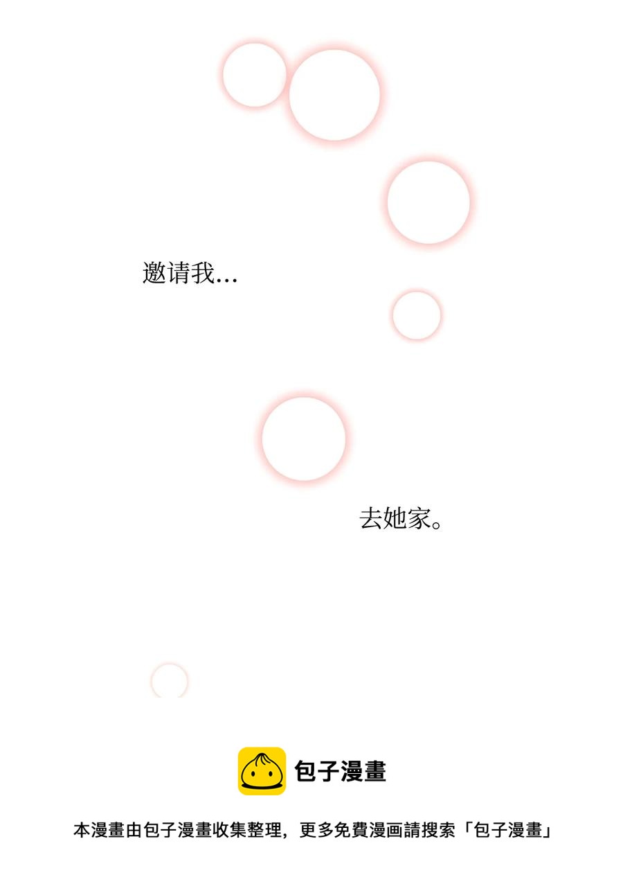 41 她邀请我去她家72
