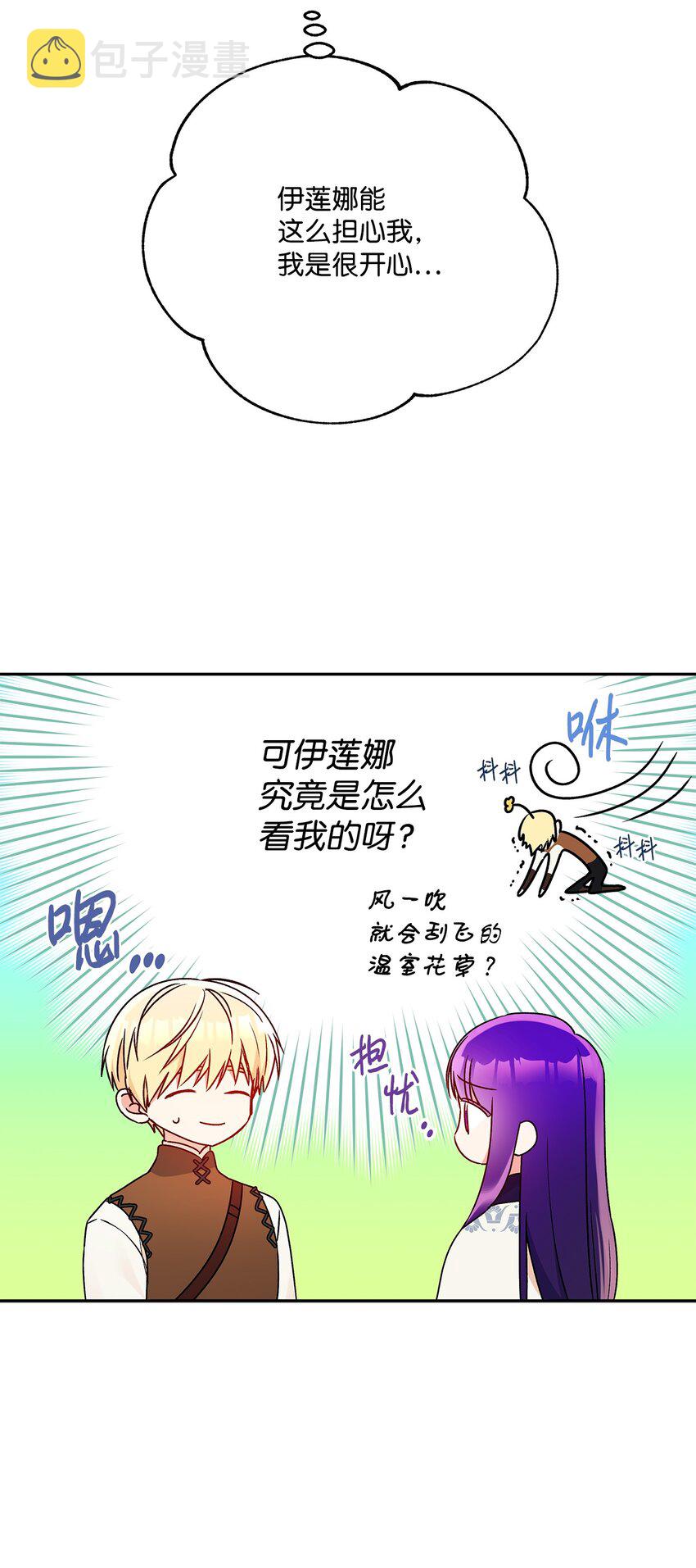 62 狩猎比赛66