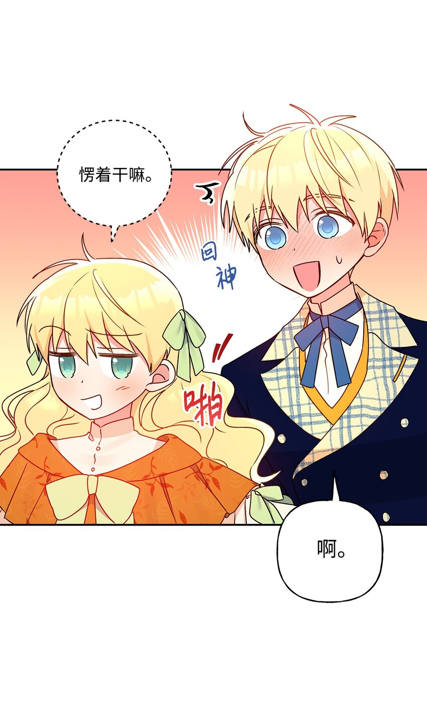 53 约翰的安排70