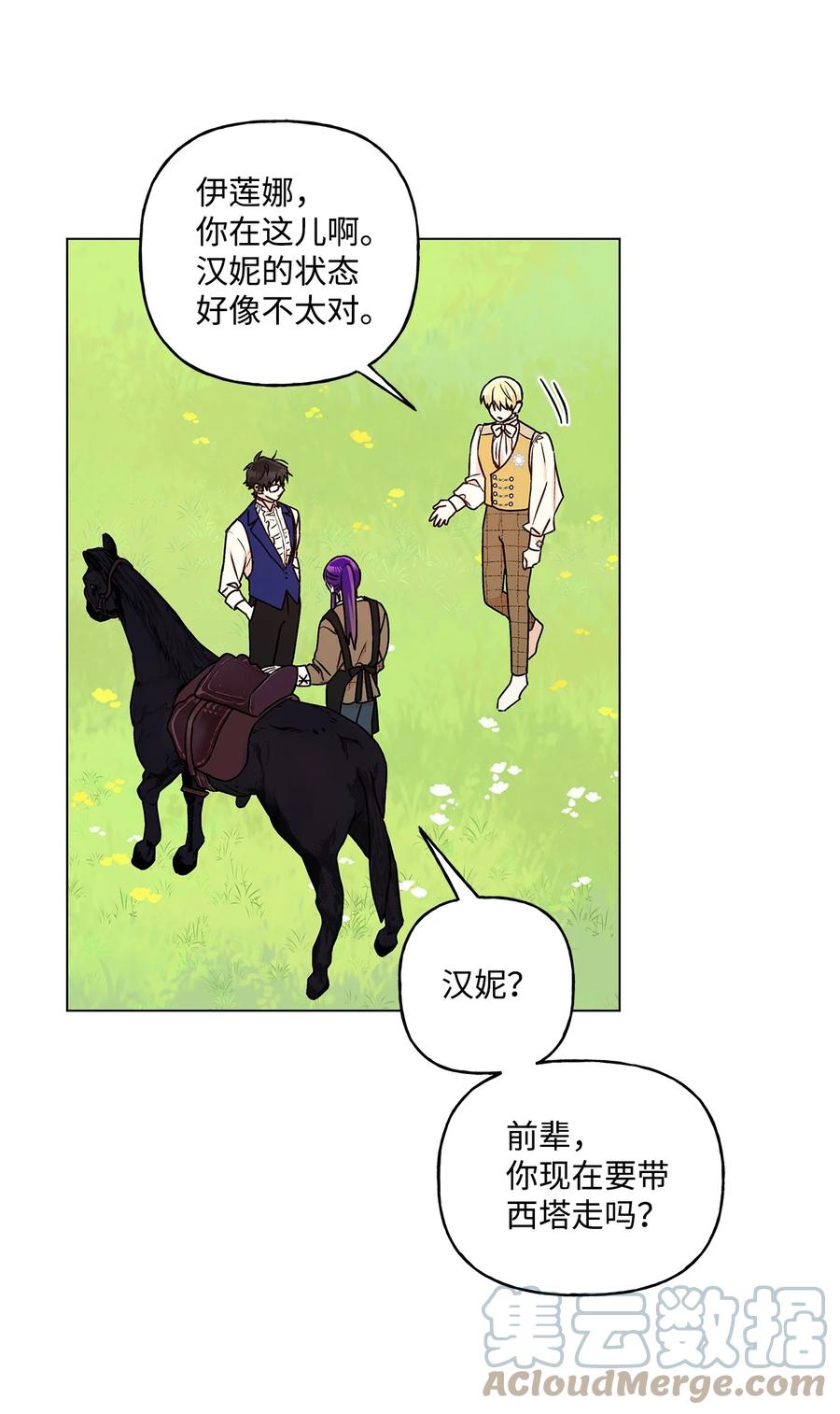 30 被情敌抢先了55