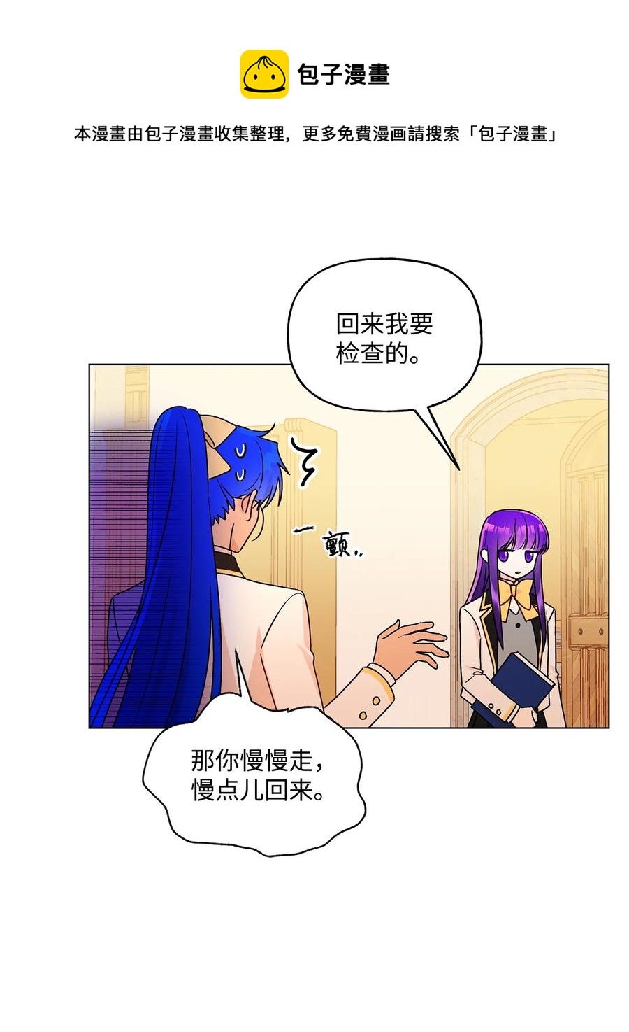 29 想做个不乖的人16