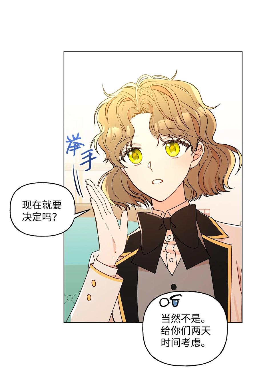 28 王女的烦恼2