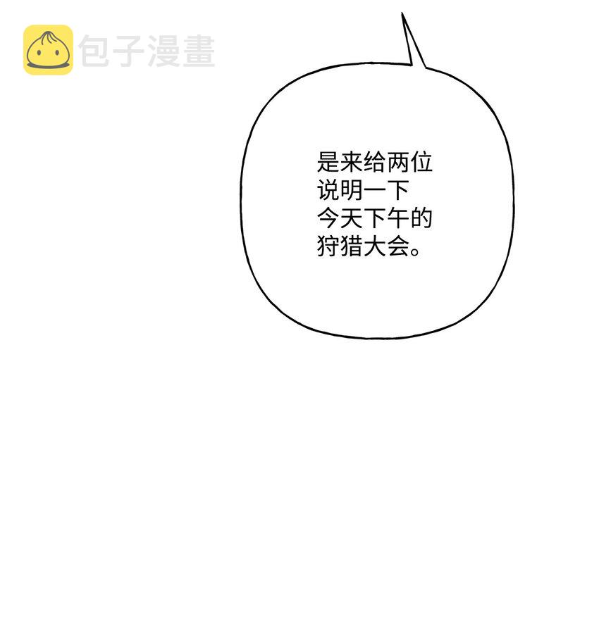 62 狩猎比赛39