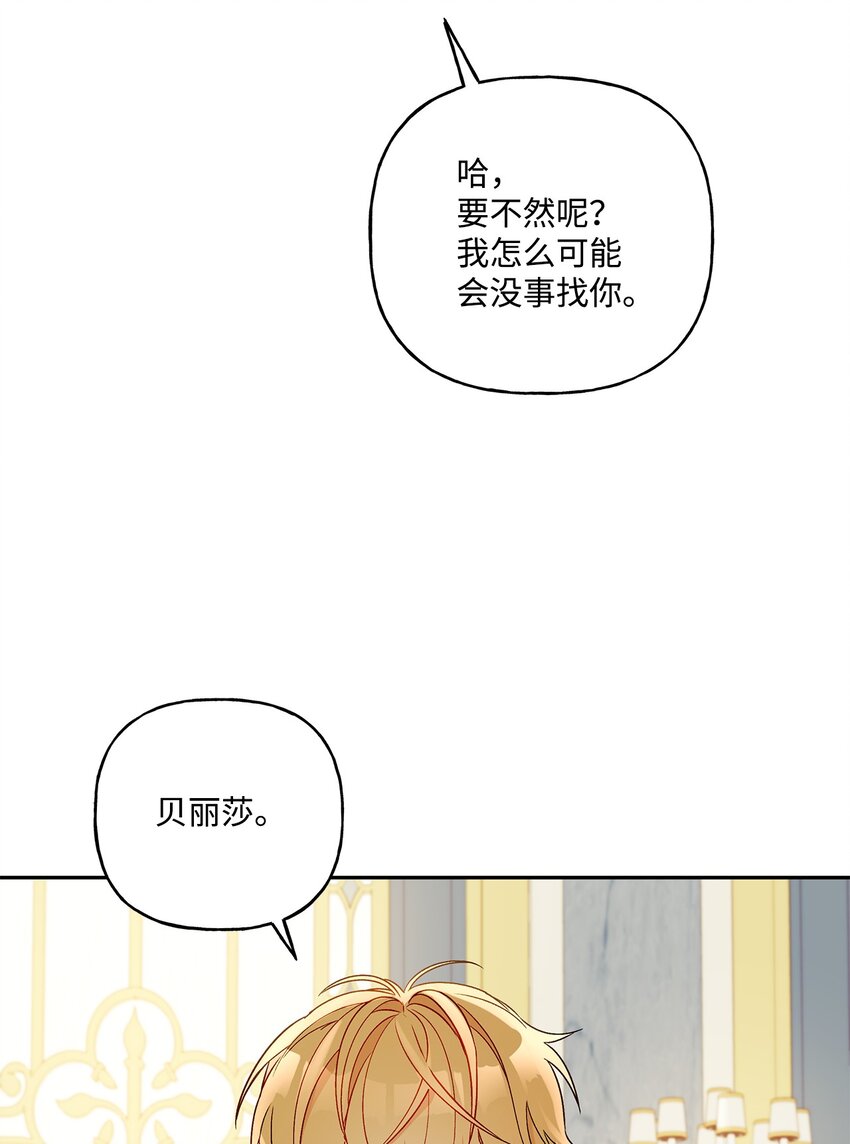 55 破产的小心机3