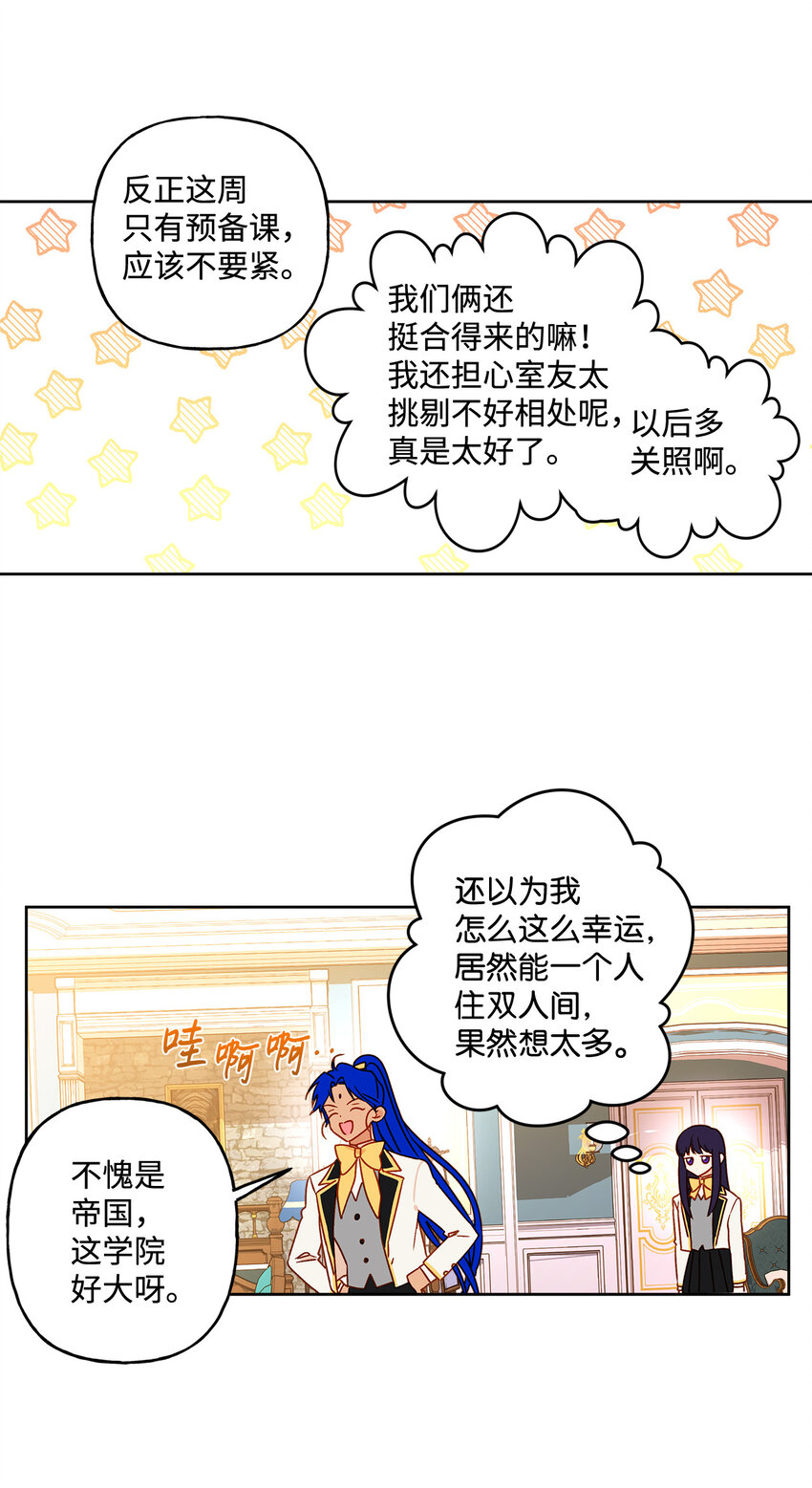3 奢望不到的人30