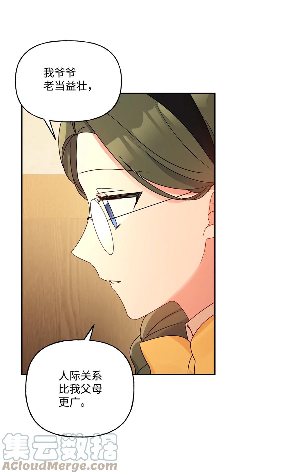 47 我也是弱者67