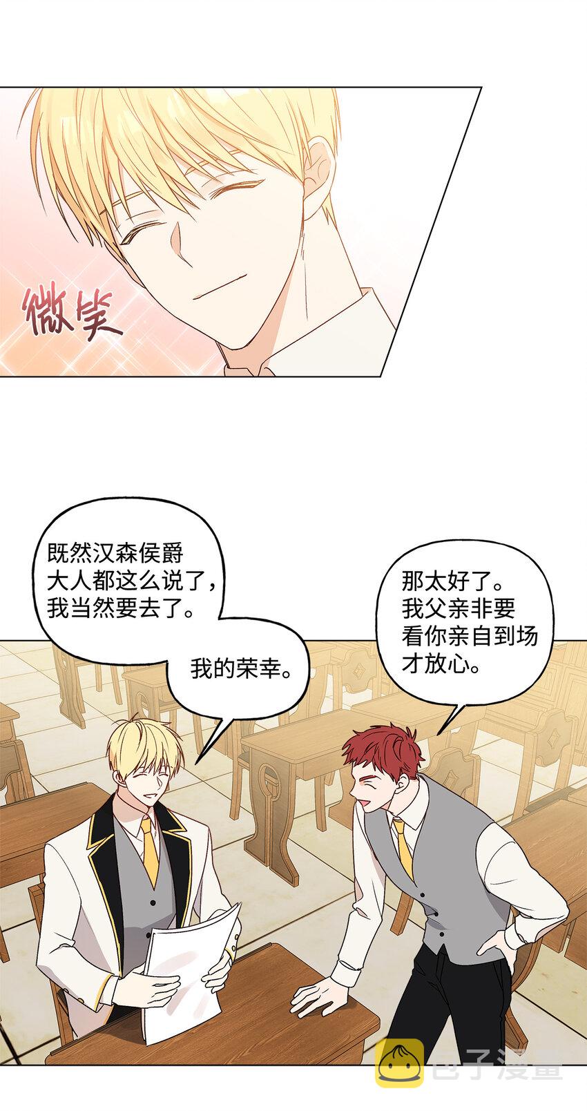 2 被嫌弃了21
