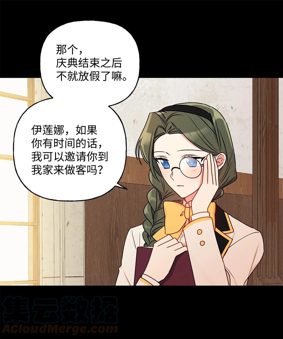 41 她邀请我去她家6