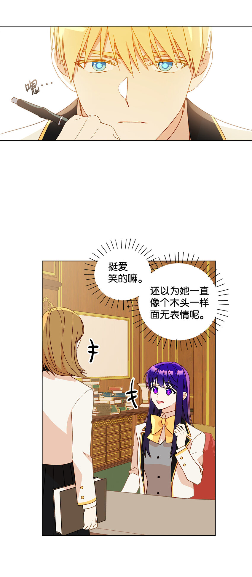 7 成爲课题搭档2