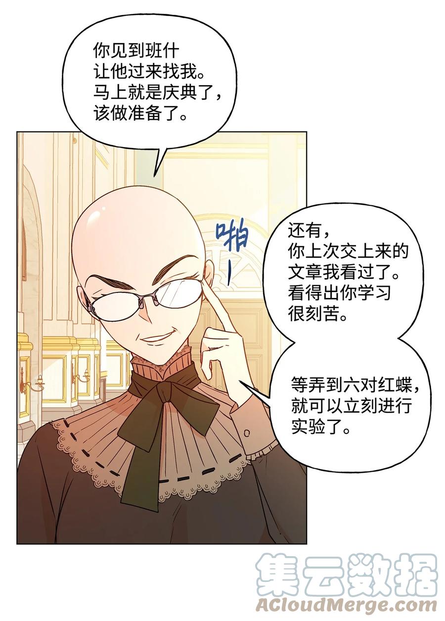 24 眼镜布的威胁12