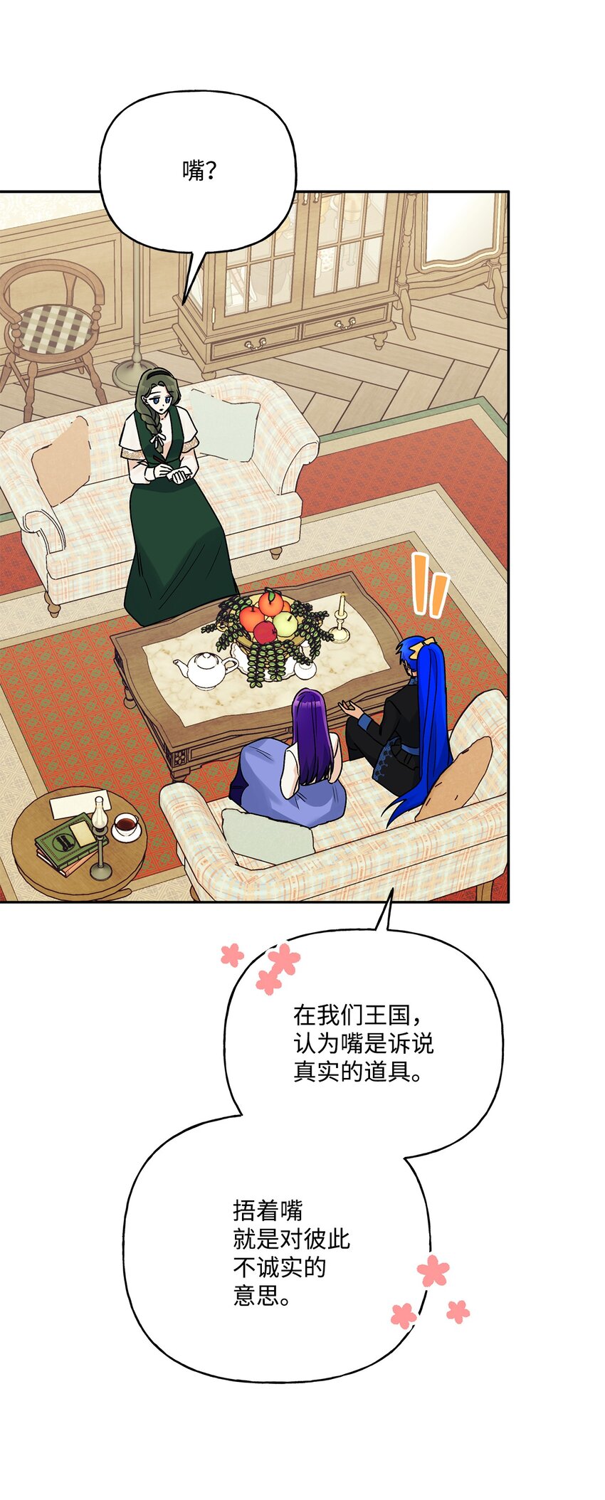 59 王国的秘密16