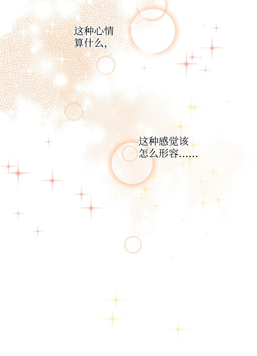 43 爱神的啓示51