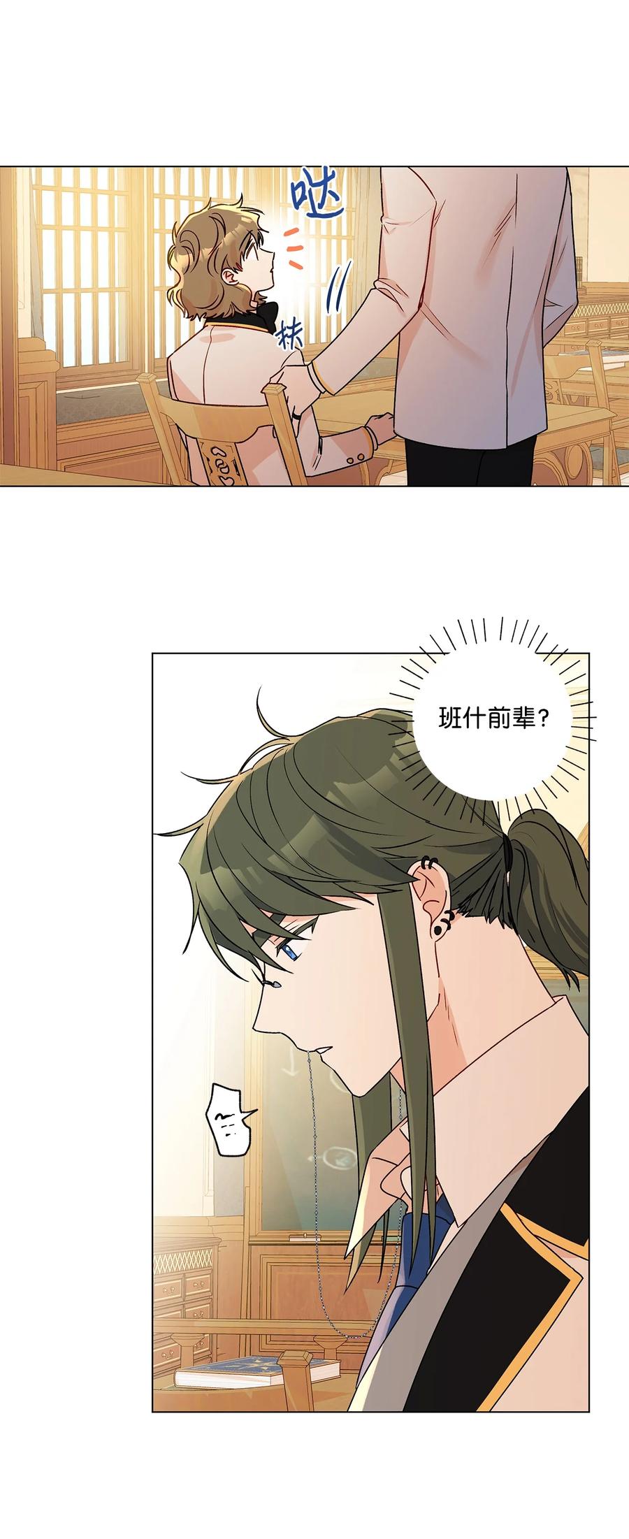29 想做个不乖的人29