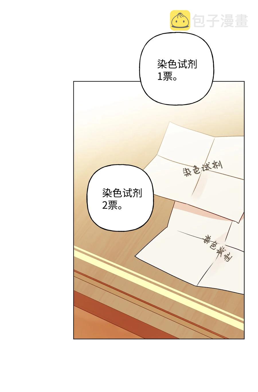 31 当对手摘下眼镜41