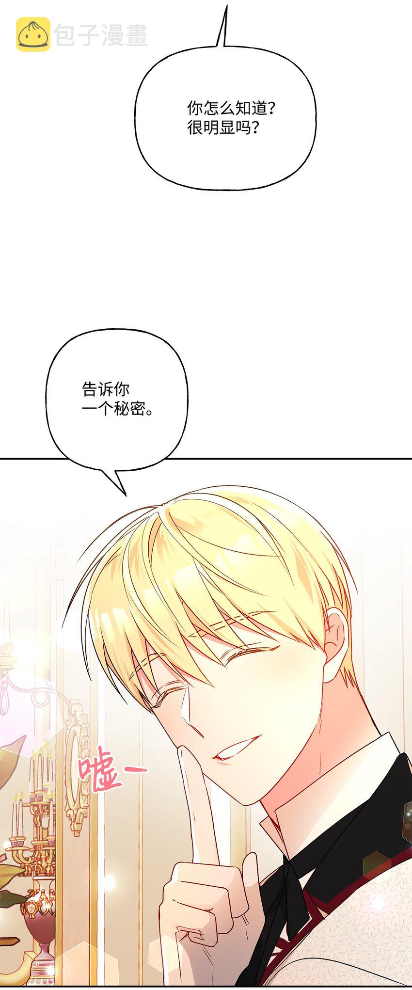 56 我疯了吧62
