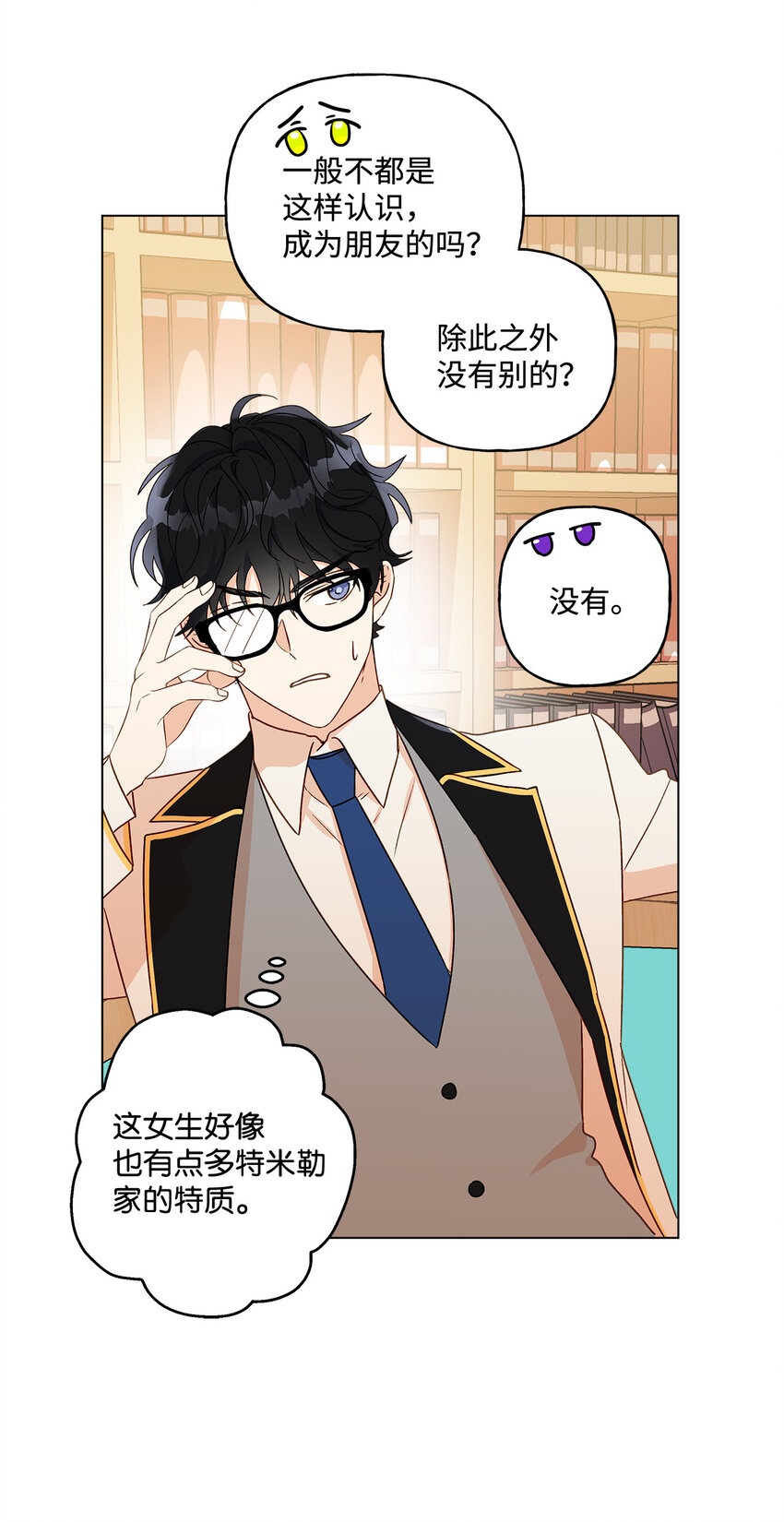 8 魔法试剂制造部36