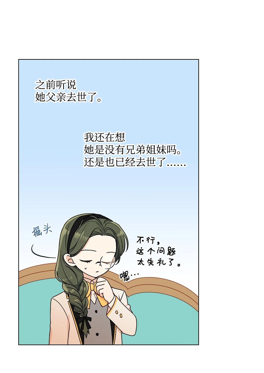 25 魔法师之梦31