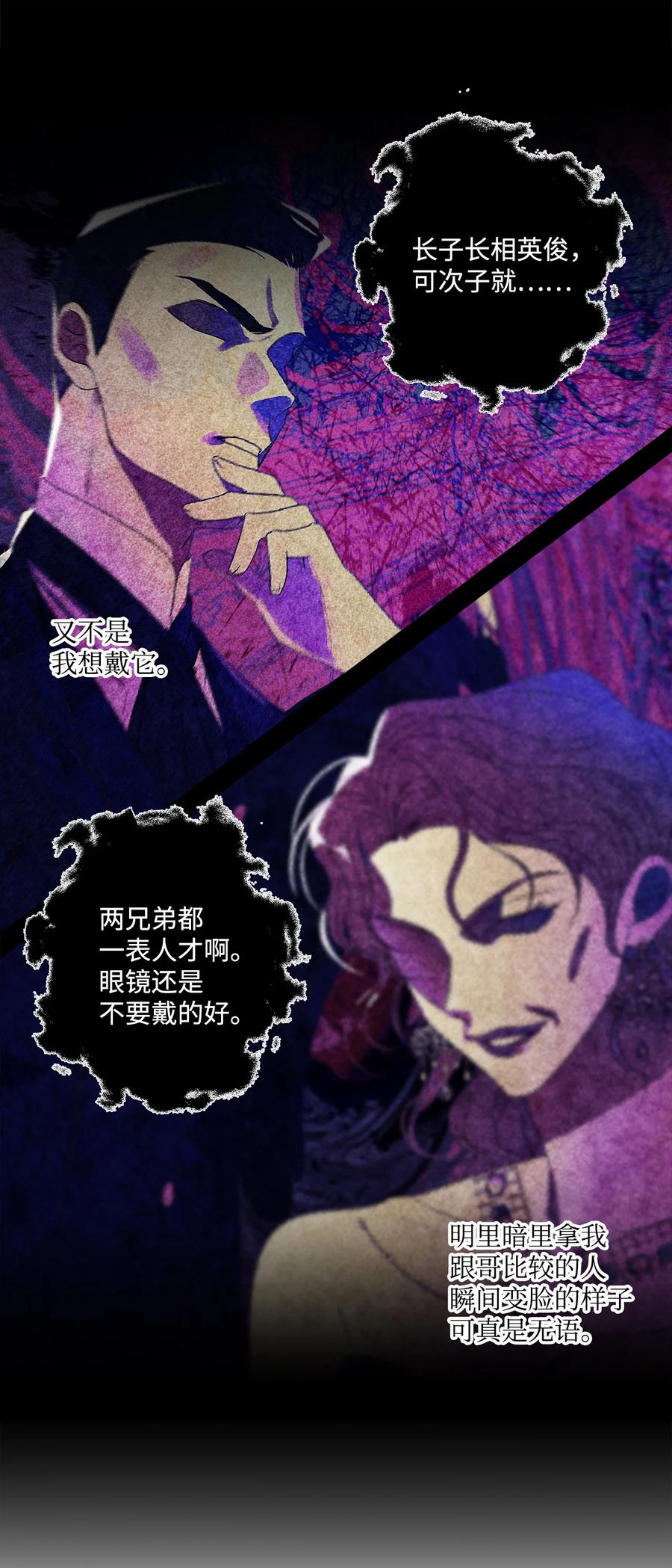 11 抢戏的眼镜41